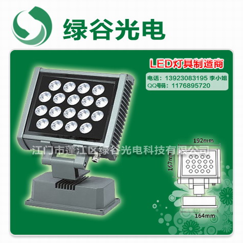 铝外壳LED投光灯,LED投射灯,室外灯具